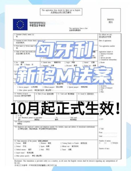 匈牙利投资移民条件_匈牙利投资移民多少钱