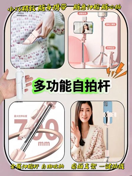 自拍神器怎么连接手机_自拍杆蓝牙配对步骤