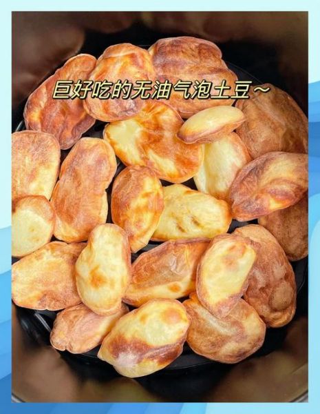 烤土豆片怎么做_空气炸锅温度时间