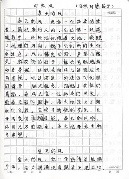 风开头的ABB词语有哪些_风开头的ABB词语怎么用在作文里