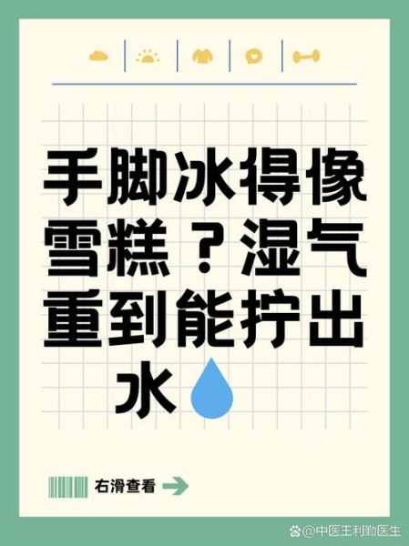 冰凉刺骨是什么意思_寒气袭人的四字词语有哪些