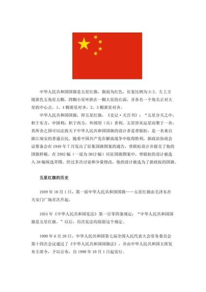 红旗象征意义_红旗精神内涵