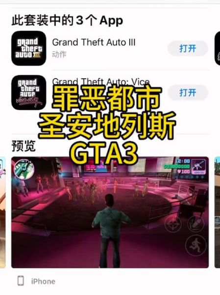 侠盗飞车罪恶都市手机版怎么下载_侠盗飞车罪恶都市手机版在哪下