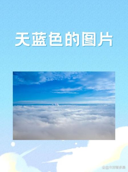 大海蓝是什么颜色_大海蓝和天蓝区别