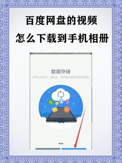 手机百度网盘怎么下载文件_手机百度网盘怎么分享文件