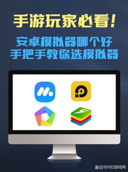 手机模拟器网页版怎么玩_手机模拟器网页版哪个好用