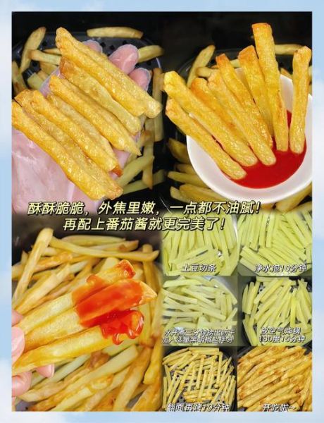 家常炸薯条怎么做_炸薯条不软的关键