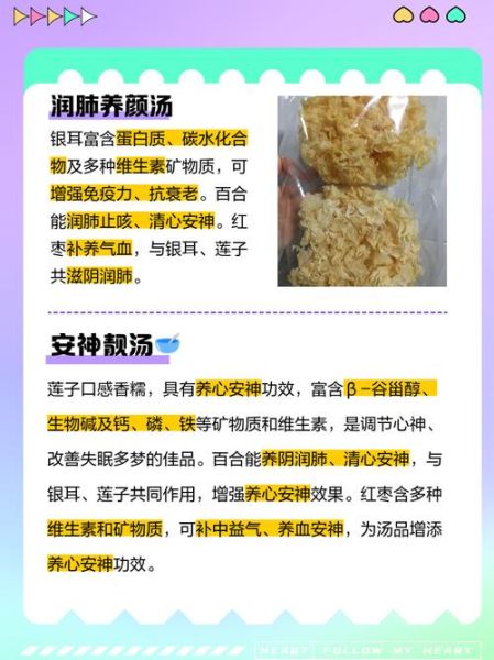 银耳莲子百合红枣汤怎么做_银耳莲子百合红枣汤的功效