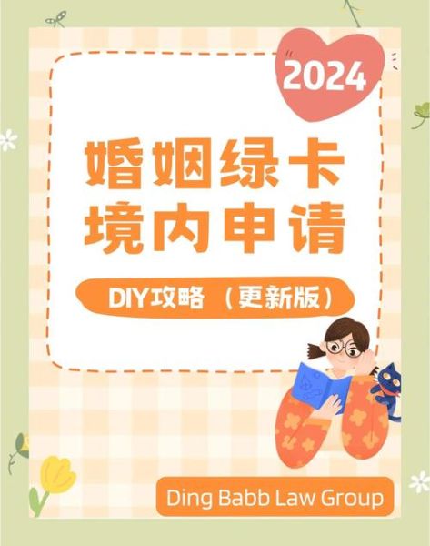 办理结婚移民需要哪些材料_结婚移民多久能拿到绿卡