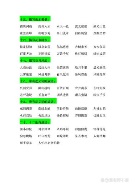 描写两个人的词语有哪些_如何精准刻画人物关系
