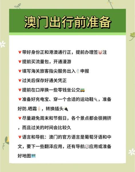 如何移民澳门_澳门移民条件