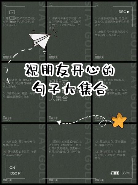 神仙开心词语有哪些_如何用在朋友圈文案