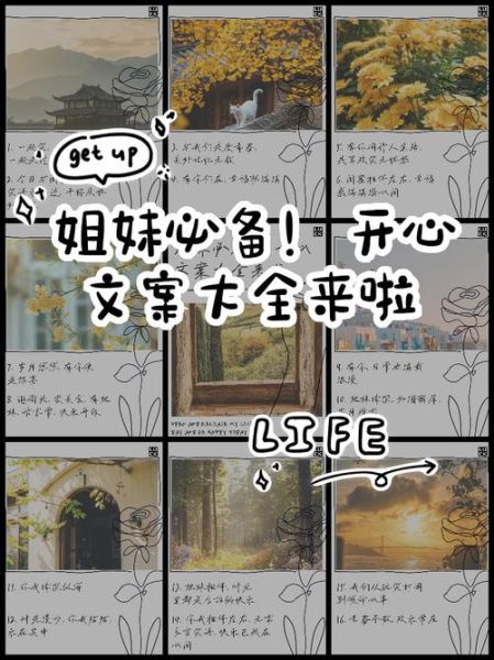 神仙开心词语有哪些_如何用在朋友圈文案