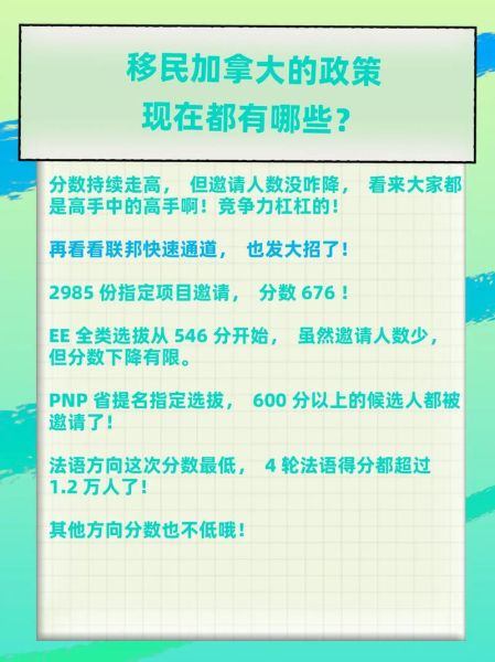 如何移民加拿大_加拿大移民最新政策