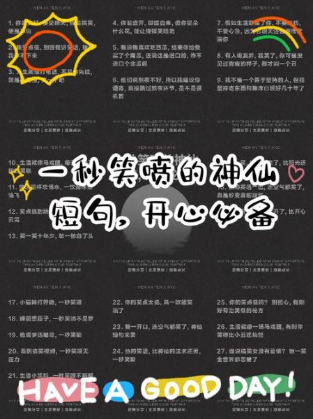 神仙开心词语有哪些_如何用在朋友圈文案