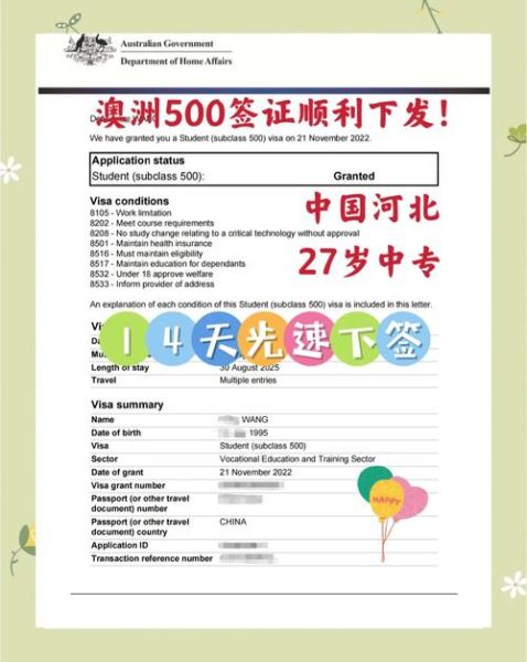 澳洲132b移民条件_如何申请132b签证