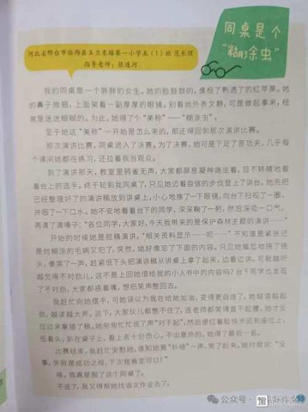 像小虫一样的人是什么性格_如何与这类人相处