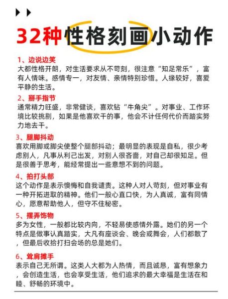 像小虫一样的人是什么性格_如何与这类人相处