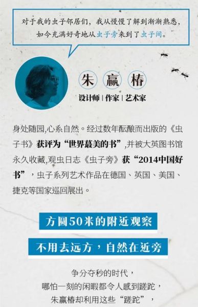 像小虫一样的人是什么性格_如何与这类人相处