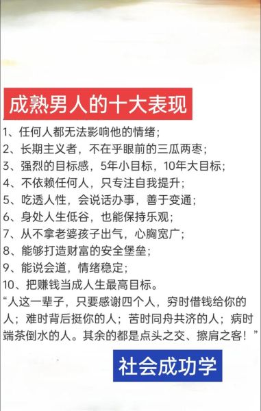 成熟男人有哪些特征_如何成为有魅力的男人