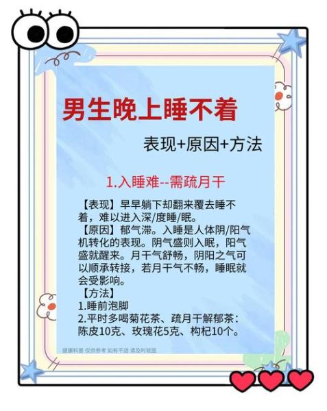 如何提高睡眠质量_睡眠不好怎么办