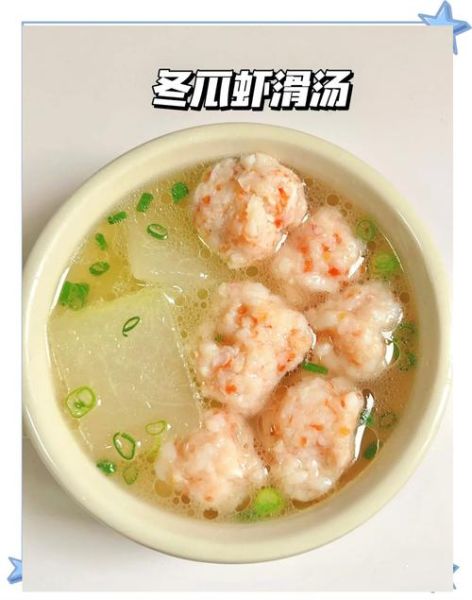 冬瓜大虾汤怎么做好喝_冬瓜大虾汤的做法窍门