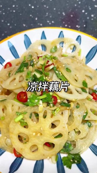 凉拌莲菜怎么做才脆_莲菜焯水几分钟最好