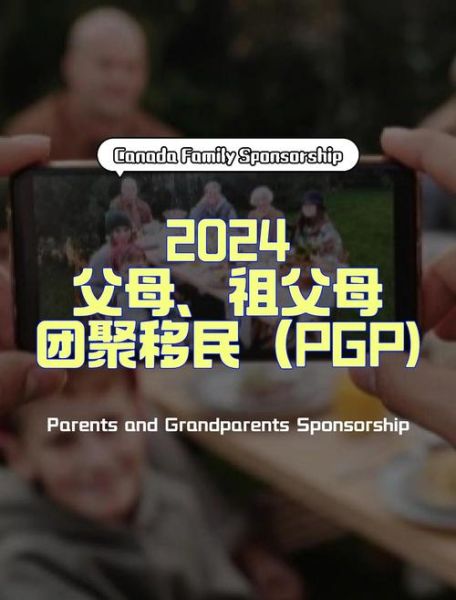 年迈父母移民条件_如何办理父母团聚移民