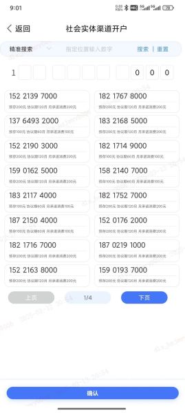 上海手机号怎么选_上海手机号靓号哪里买