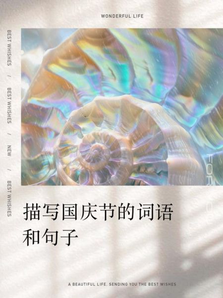 中国盛世词语有哪些_盛世词语怎么用