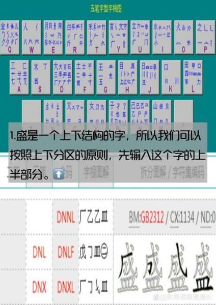 手机上怎么练五笔打字_五笔输入法哪个好
