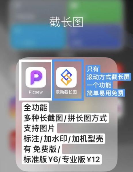 苹果手机怎么截长图_苹果手机截长图怎么操作