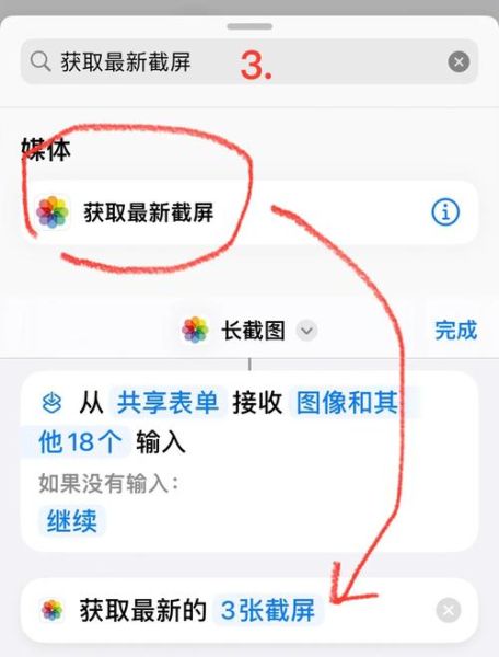 苹果手机怎么截长图_苹果手机截长图怎么操作