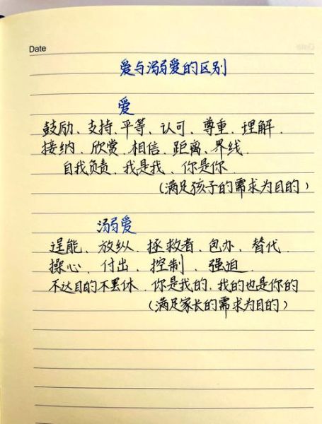 宠溺是什么意思_宠溺和溺爱的区别