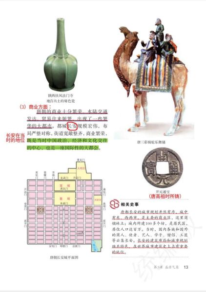 盛唐气象_盛唐文化有哪些特点