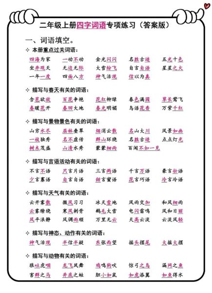 四字词语_驶四字词语有哪些