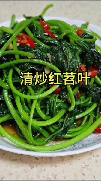 地瓜叶怎么炒好吃_地瓜叶的做法大全