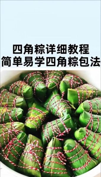 粽子怎么包好吃_粽子做法大全