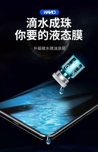 手机纳米液体膜有用吗_手机纳米液体膜怎么贴