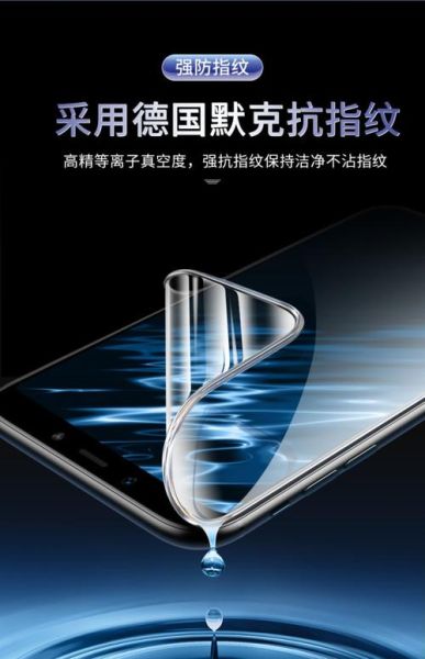 手机纳米液体膜有用吗_手机纳米液体膜怎么贴