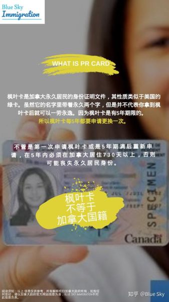 加拿大移民纸是什么_移民纸和枫叶卡区别