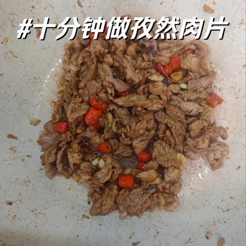 孜然肉片怎么做_孜然肉片的家常做法