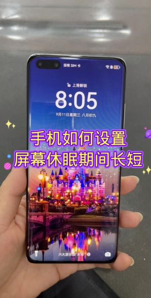 手机休眠是什么意思_手机休眠和关机区别