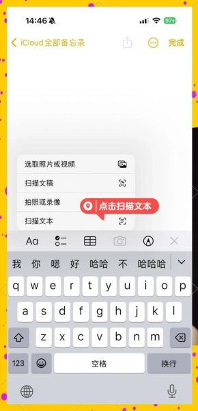 备忘录在手机哪里_备忘录怎么打开