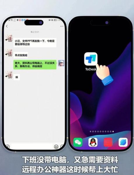 手机控制电脑的app有哪些_手机远程控制电脑怎么操作
