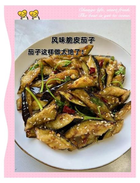 风味茄子家常做法_茄子怎么做才好吃