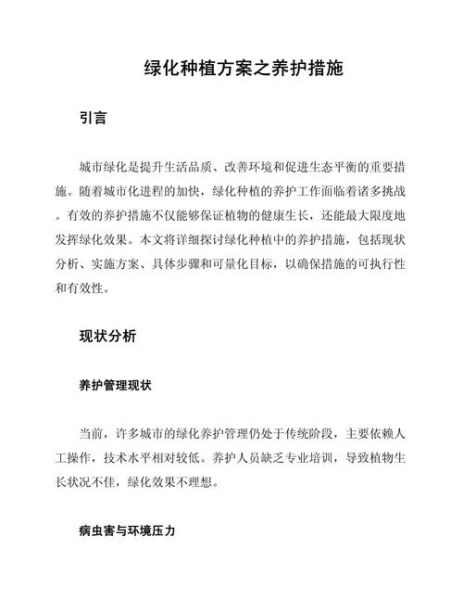 绿化有哪些好处_如何科学开展绿化