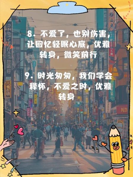 如果不爱了该怎么办_如何优雅结束感情