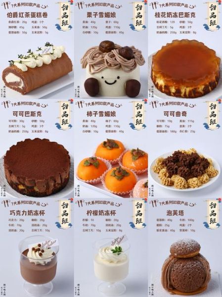 甜点为什么有层次感_如何形容甜点的味道