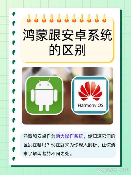 华为手机是什么系统_EMUI和鸿蒙区别